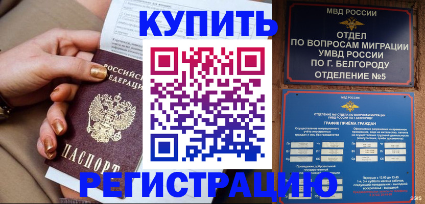 прописка для военкомата в Городце