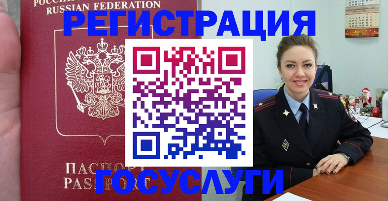 регистрация для школы в Городце