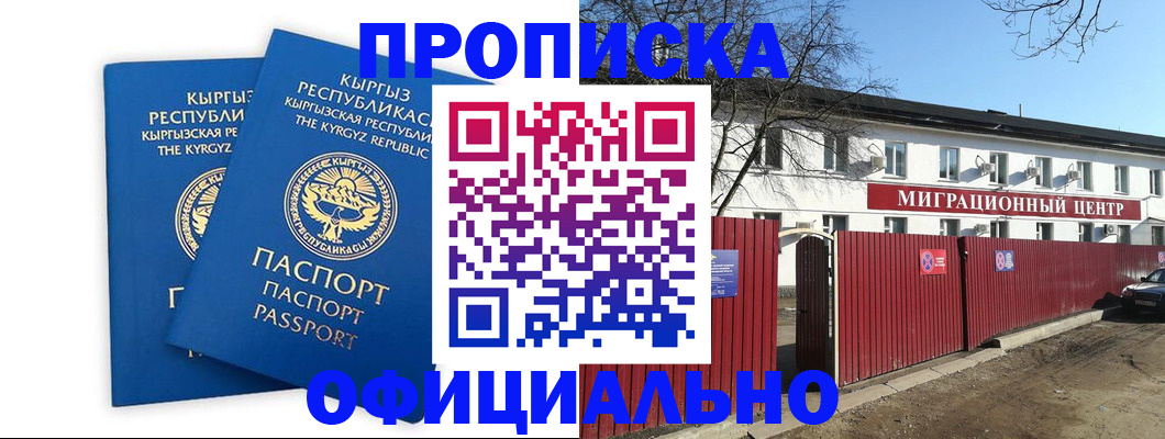 миграционный учет в Городце