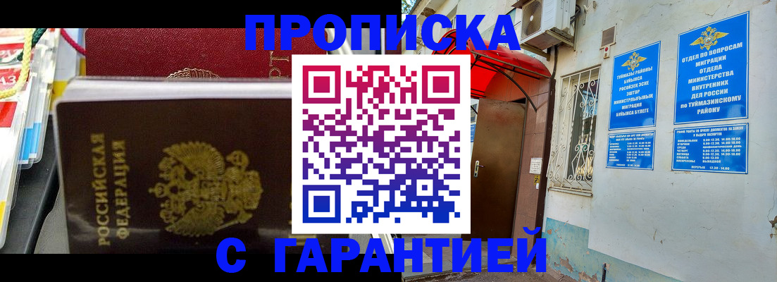 регистрация для дет. сада в Городце