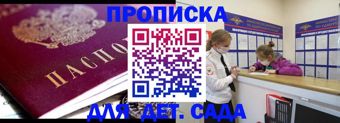 найти адрес прописки в Городце