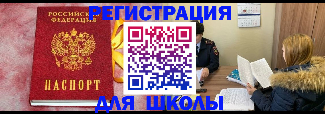 прописка 2025 в Городце